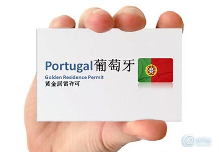 葡萄牙移民重磅利好! 黄金居留新政正式生效