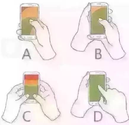 拿手机的姿势暴露你的性格?请对号入座
