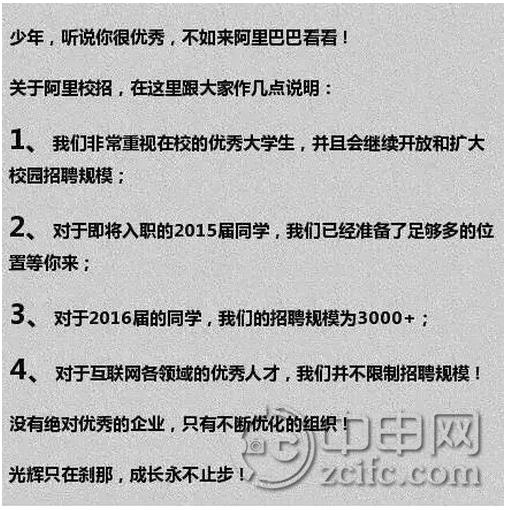 揭秘阿里缩招降薪内幕,看大小企业是否遭遇寒