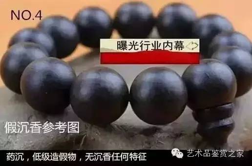 沉香手串真假大揭密