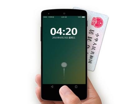 NFC手机读取二代证 广西移动启动招标采购