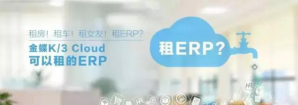 金蝶ERP云服务签约腾讯系之疯狂老师