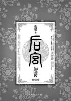 《后宫·如懿传》大结局上市(图)