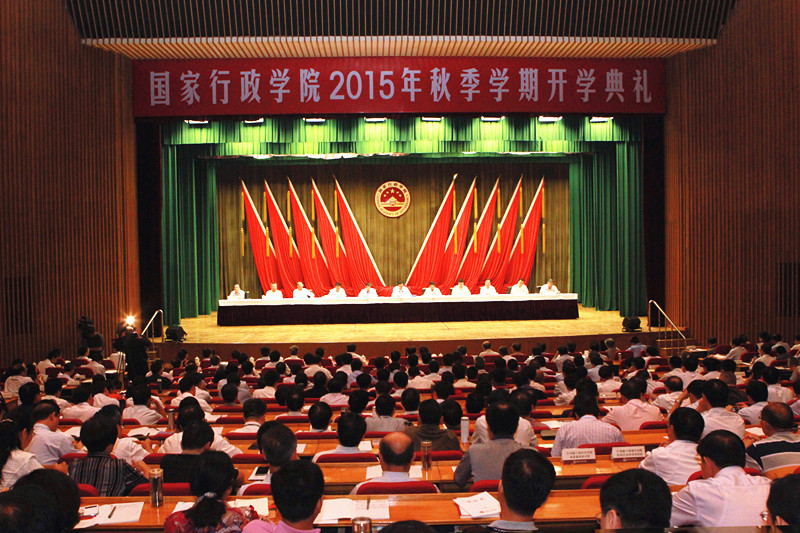 国家行政学院出席2015年秋季小学开学学期杨晶举行并初中广州直升典礼图片