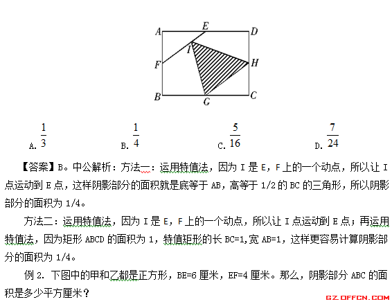 2015贵州政法干警行测备考:数量关系中的几何