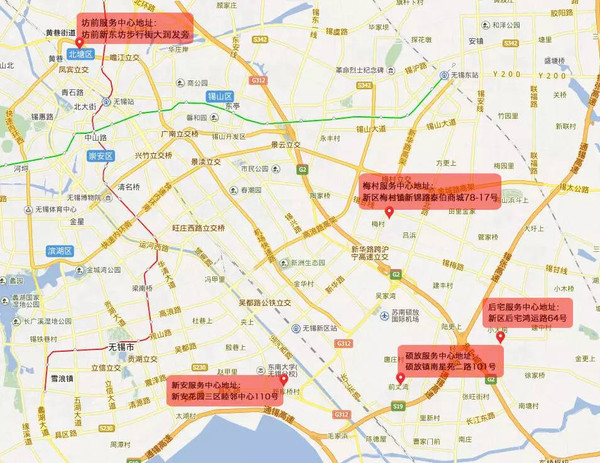 坊前服务中心地址:坊前新东坊步行街大 润发旁 梅村服务中心地址:新区
