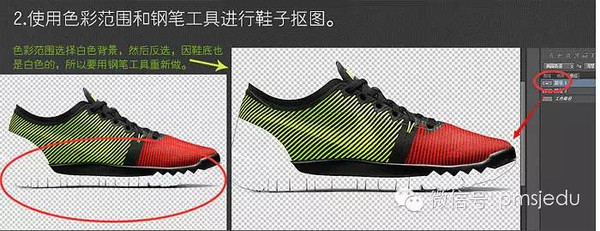 【ps教程】制作动感液化运动鞋图片