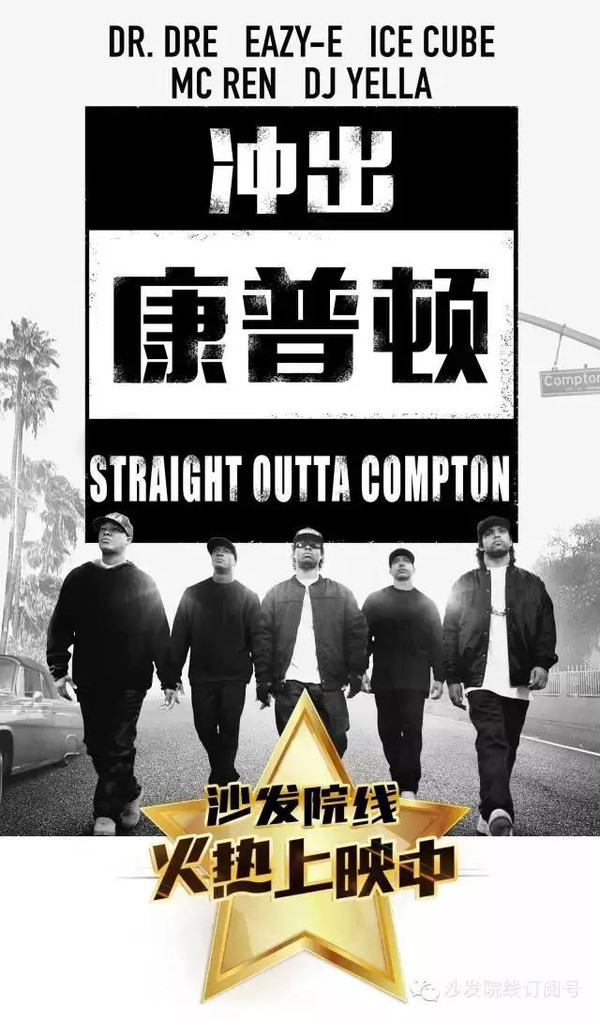 北美周票房三连冠传记电影冲出康普顿上映