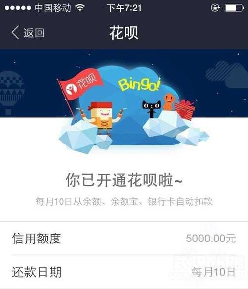 淘宝花呗好不好