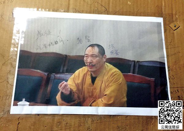 在少林寺常住院的东门值班室里,释延鲁的相片被人从baidu上打印上去贴在了墙面上,面部已被圆珠笔划花,下面写着“叛徒”、“狗熊”、“吃里爬外”等字样。