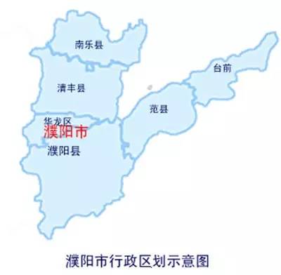 辖1个市辖区,5个县.分别是华龙区,清丰县,南乐县,范县,台前县,濮阳县图片