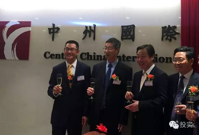 中原证券香港子公司开业 金融豫军首次设立境