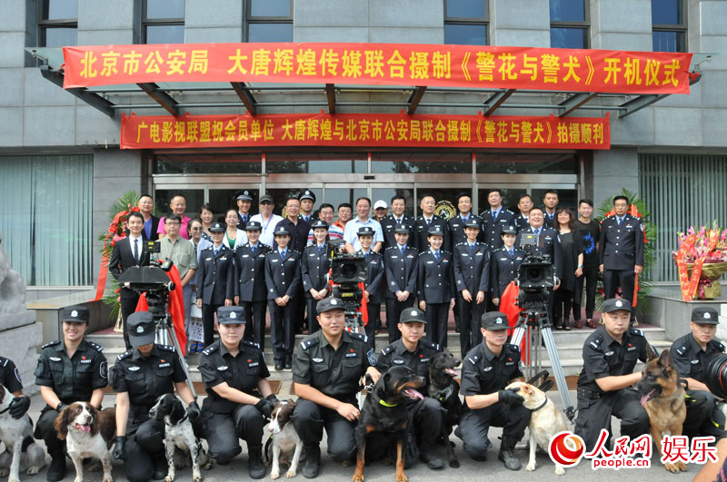 《警花与警犬》于和伟叹警花猛犬都难相处(组图)