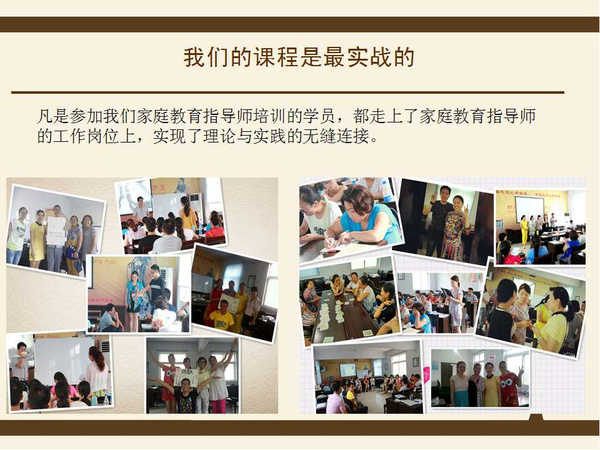 河南高级家庭教育指导师培训基地