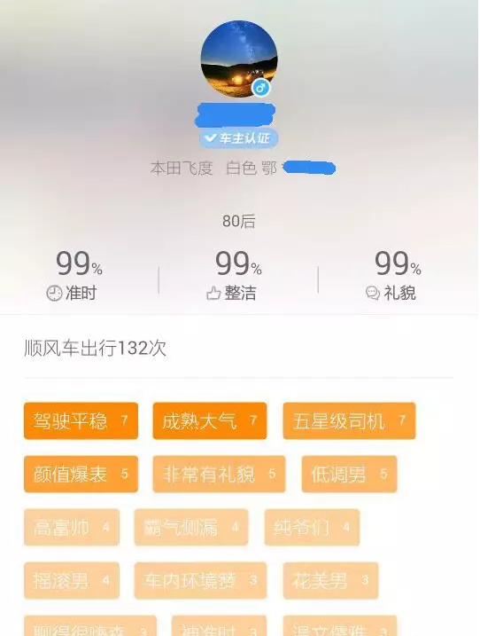 看武汉快车司机吐槽奇葩乘客,真是哭笑不得!