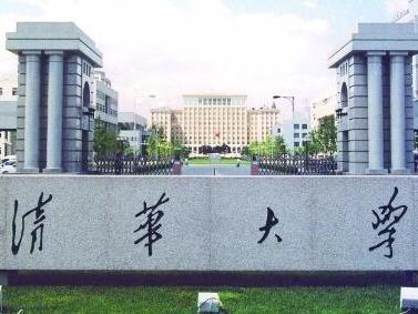 北京大学保研夏令营