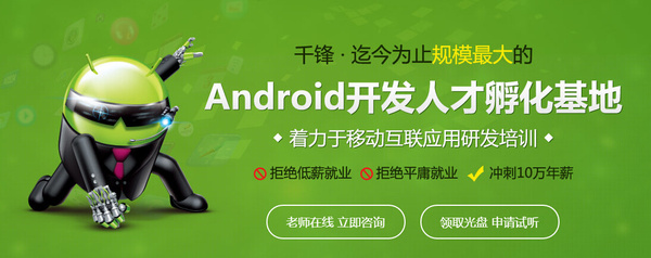 郑州Android培训前景如何-搜狐