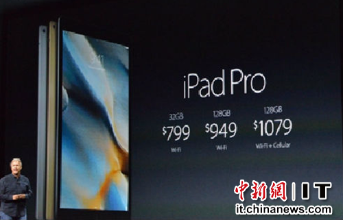 中新網9月10日電 今日，2015年蘋果秋季新品發佈會召開。會上，蘋果公司帶來其全新旗艦產品——iPad Pro。