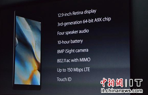 蘋果推出iPad Pro 號稱圖像處理性能超九成PC