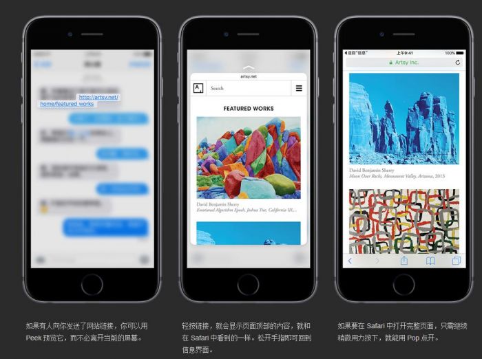 这一次,iphone够感应你按压屏幕的力度.线刷包安卓版图片
