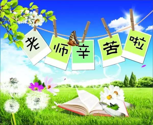 教师节祝福语:老师您辛苦了，祝节日快乐!-搜狐