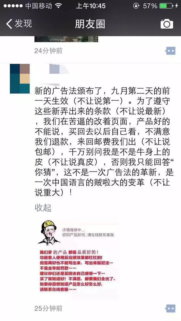 新广告法来袭地产人必须知道的雷区和对策