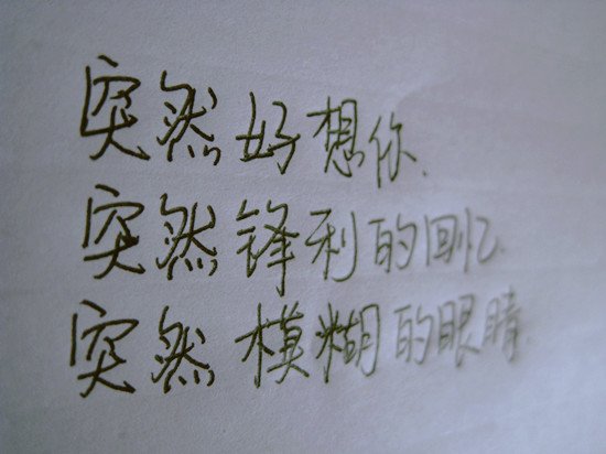 文字图片:最难受的思念,不是对方不知道你的思念