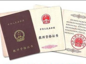 2015肥东县秋季中小学幼儿园教师资格认定工