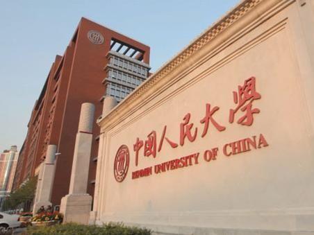 人民大学保研复试辅导班-中国人民大学2016年