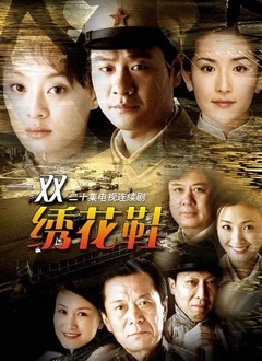 Chinese TV - 一双绣花鞋