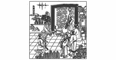 孔门传授心法——朱子《四书章句集注》对儒家道统论的理论贡献