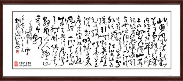 王洪锡六尺对开书法作品《沁园春雪》