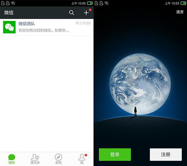 一部手机两个微信 实战讲解yunos平行空间