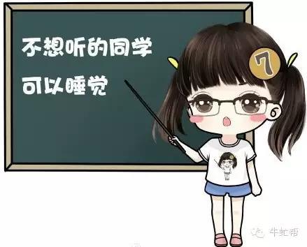 教师节岂能一天过,看看你老师的搞笑,经典口头禅