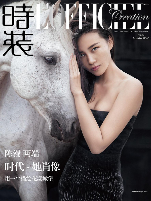 陈漫登《时装l'officiel》艺术特刊封面 与马共舞