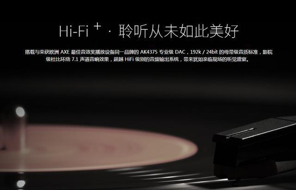 hifi音乐手机哪家强?2015最强音质手机推荐