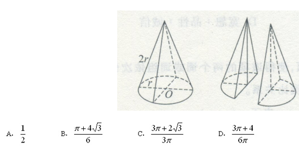 若截圆锥体得到两个同样的椎体(如下图所示),则所得两个椎体的表面积