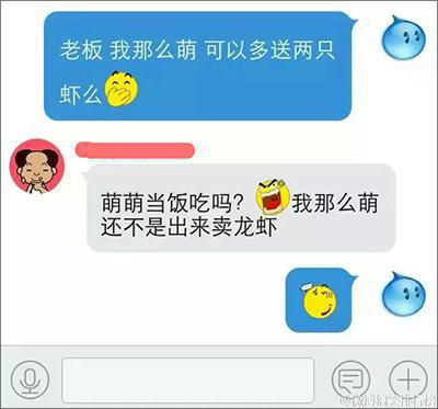 逗比文案怎么写 淘宝小店客服也是吐血了