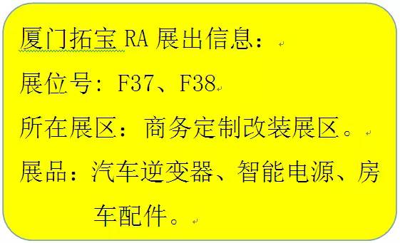 厦门拓宝携智能电源系列首登10月ra