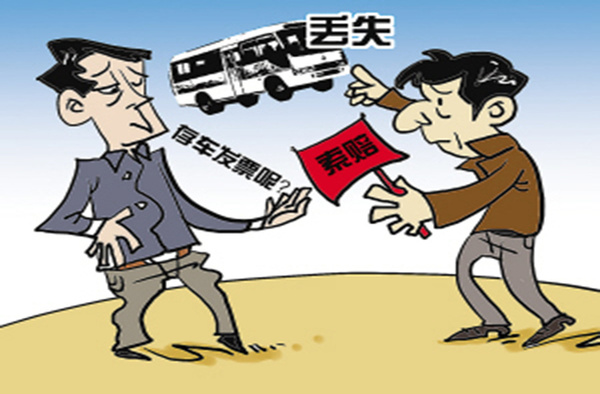 进门发放出入证车辆丢失谁赔偿