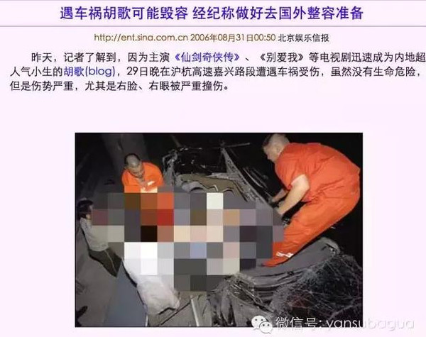 胡歌车祸九年后:回不去的容颜,求不来的蜕变