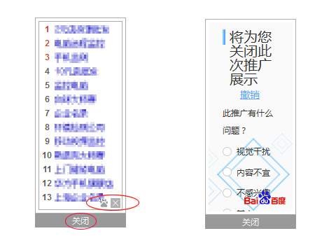 百度联盟广告开启 关闭推广位显示 功能