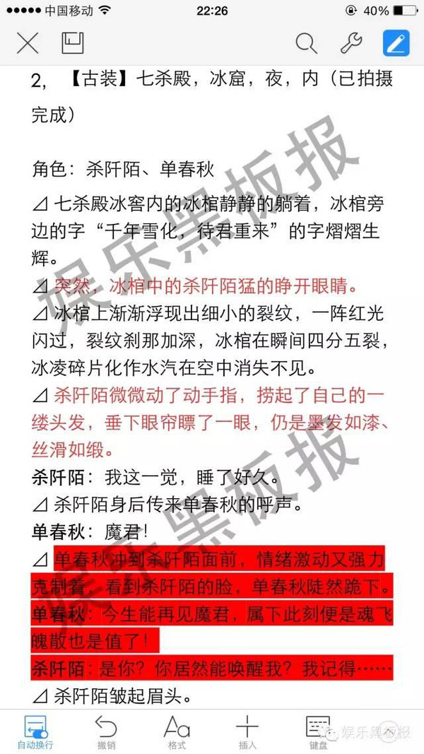 最强剧透|《花千骨·番外篇》独家剧本揭密