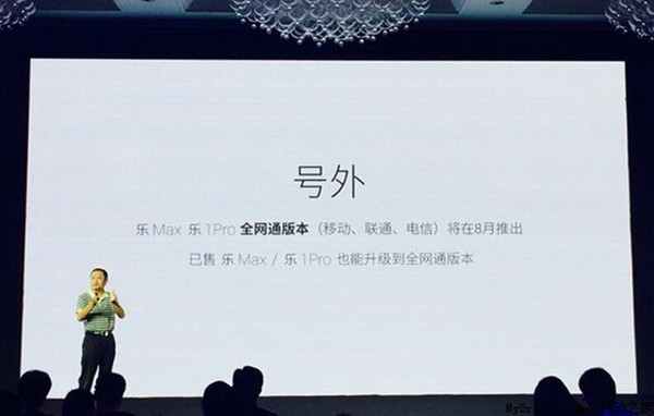 乐Max被爆神奇代码 完美破解升级全网通图文