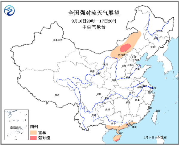 9月14日强对流天气预报