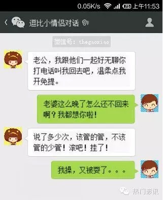 段子手丨小情侣搞笑内涵对话:我突然好想看鬼