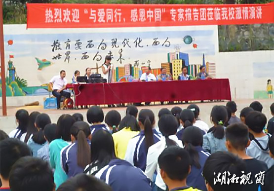 古丈默戎中小学举行感恩教育大会