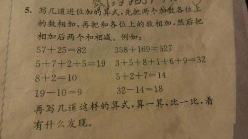 一道奥数题难倒西方国家的网民,相当中国五年级