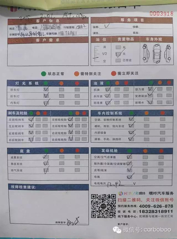 15年马自达3昂科塞拉 一万五千公里保养流程及明细