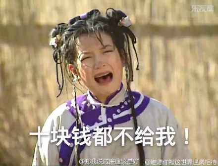 表情老版还珠格格表情下载还珠格格有火了dnf打架动态包爆笑图片
